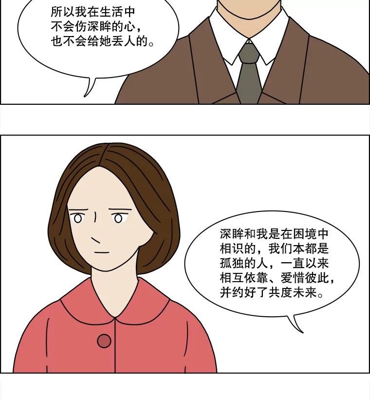 《双甲路边摊》145.抚果树罐头（9） 第11页