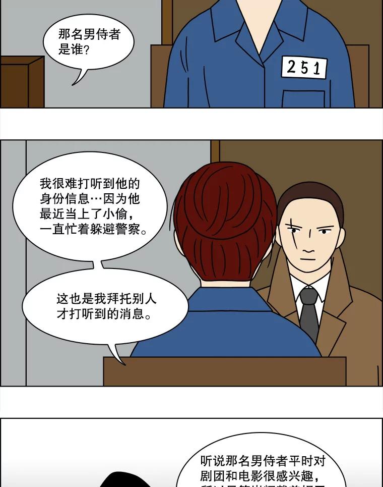 《双甲路边摊》145.抚果树罐头（9） 第36页