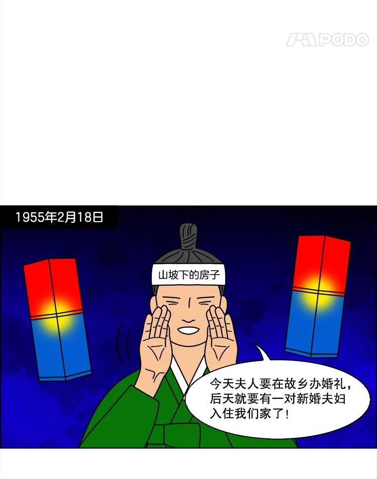 《双甲路边摊》145.抚果树罐头（9） 第45页