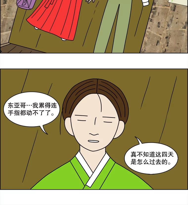 《双甲路边摊》145.抚果树罐头（9） 第53页
