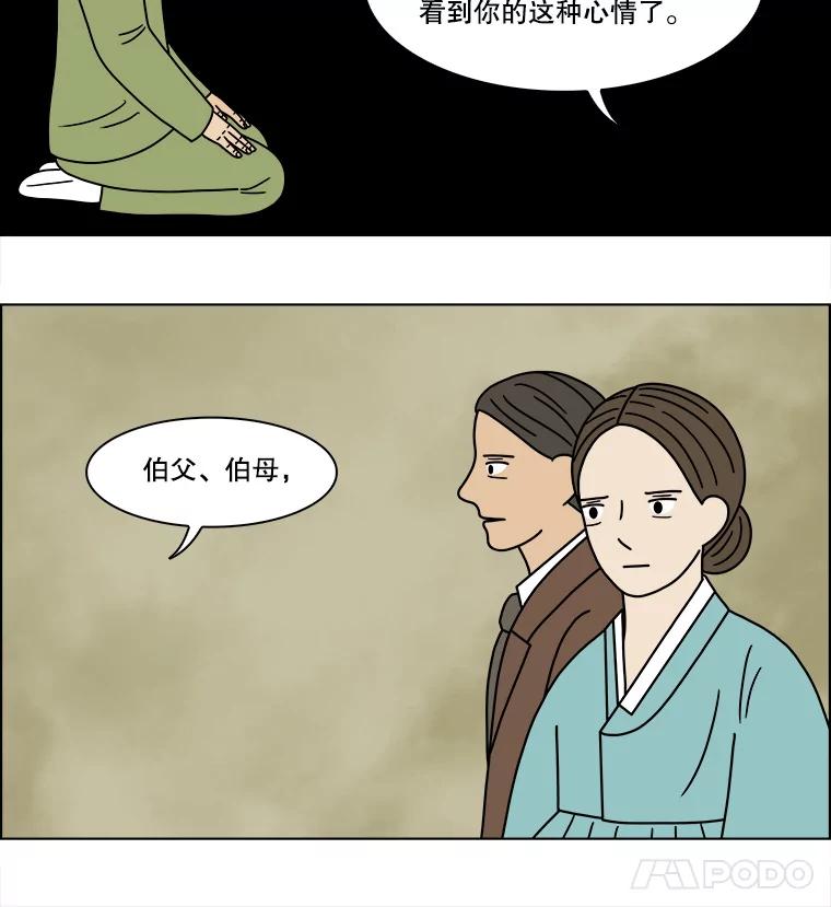 《双甲路边摊》145.抚果树罐头（9） 第9页