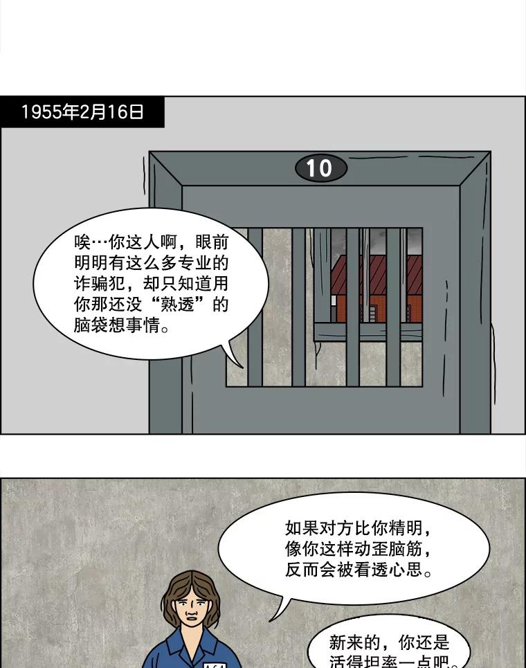 《双甲路边摊》145.抚果树罐头（9） 第27页