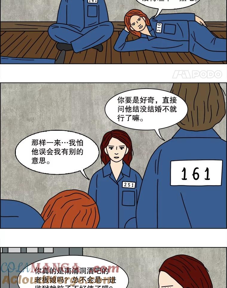 《双甲路边摊》145.抚果树罐头（9） 第28页