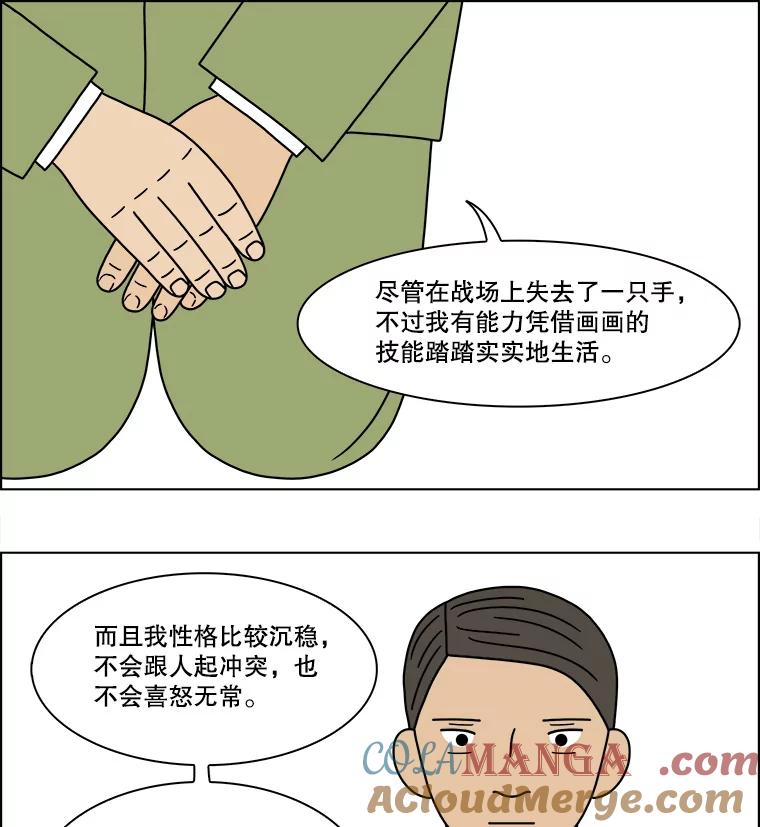 《双甲路边摊》145.抚果树罐头（9） 第10页