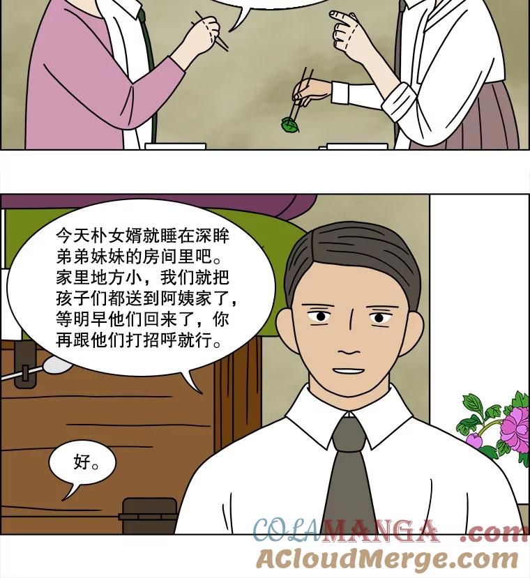 《双甲路边摊》145.抚果树罐头（9） 第25页