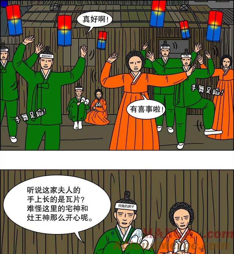 《双甲路边摊》145.抚果树罐头（9） 第46页