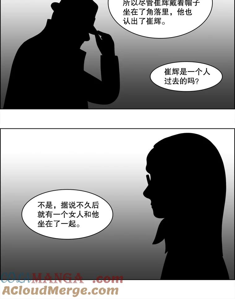 《双甲路边摊》145.抚果树罐头（9） 第37页