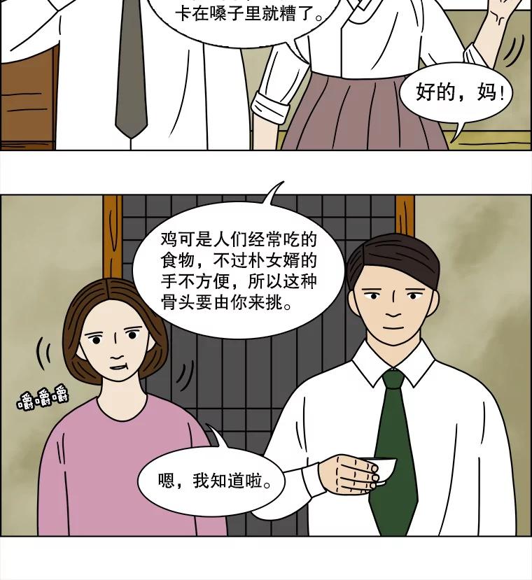 《双甲路边摊》145.抚果树罐头（9） 第21页