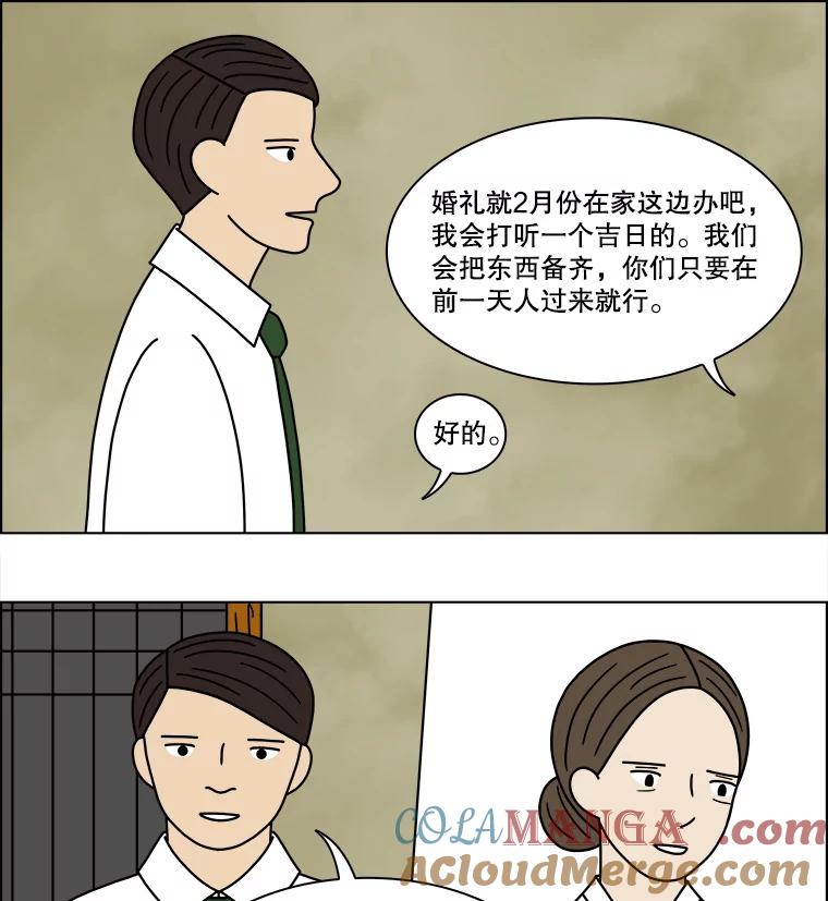《双甲路边摊》145.抚果树罐头（9） 第22页