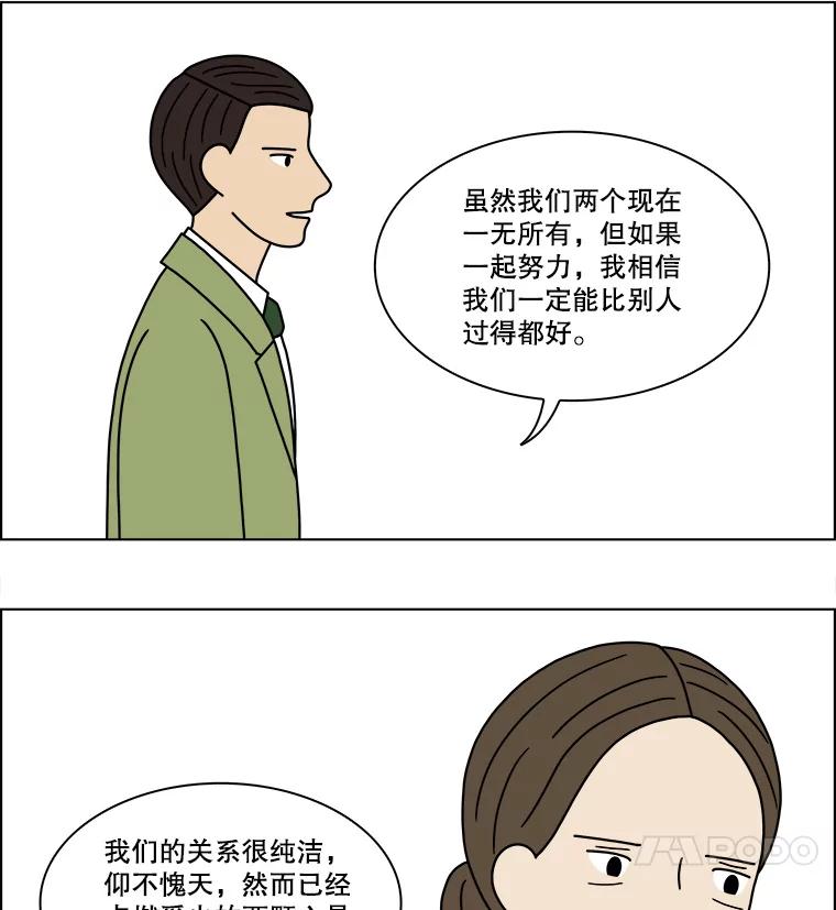 《双甲路边摊》145.抚果树罐头（9） 第12页