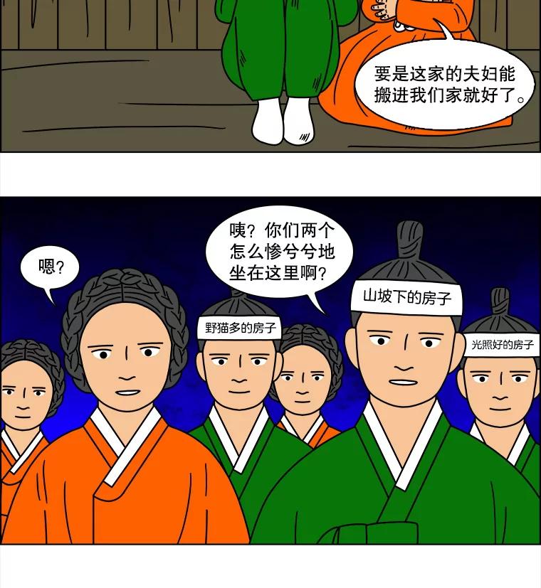 《双甲路边摊》145.抚果树罐头（9） 第47页