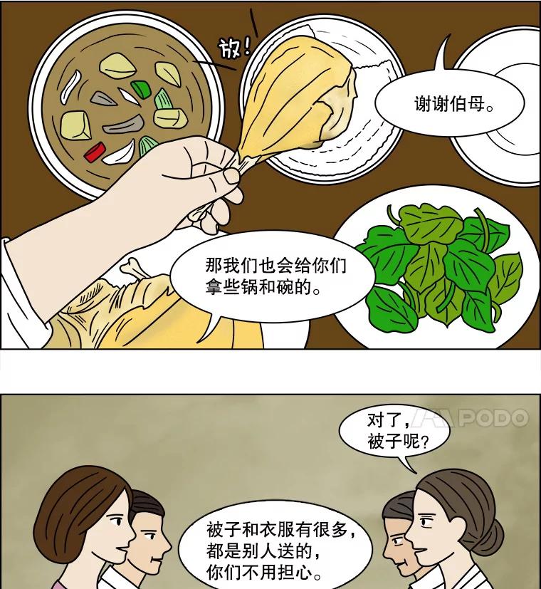 《双甲路边摊》145.抚果树罐头（9） 第24页