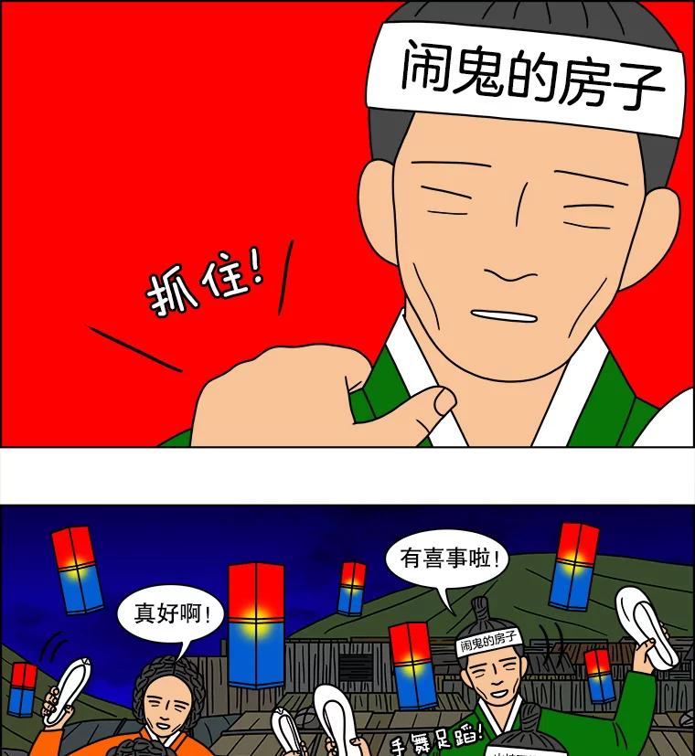 《双甲路边摊》145.抚果树罐头（9） 第50页