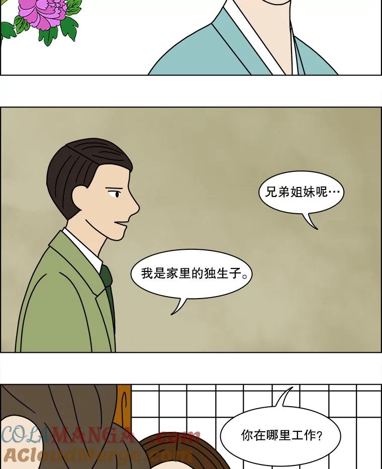 《双甲路边摊》145.抚果树罐头（9） 第4页