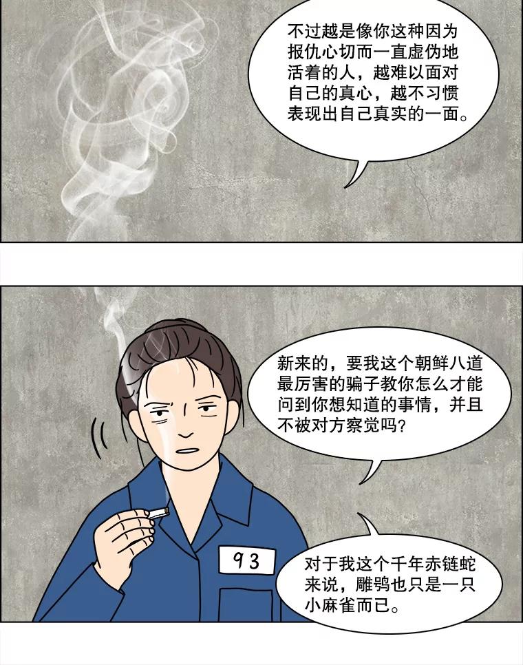 《双甲路边摊》145.抚果树罐头（9） 第33页