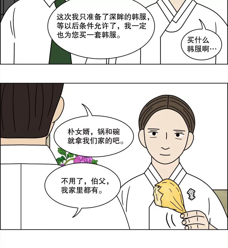 《双甲路边摊》145.抚果树罐头（9） 第23页
