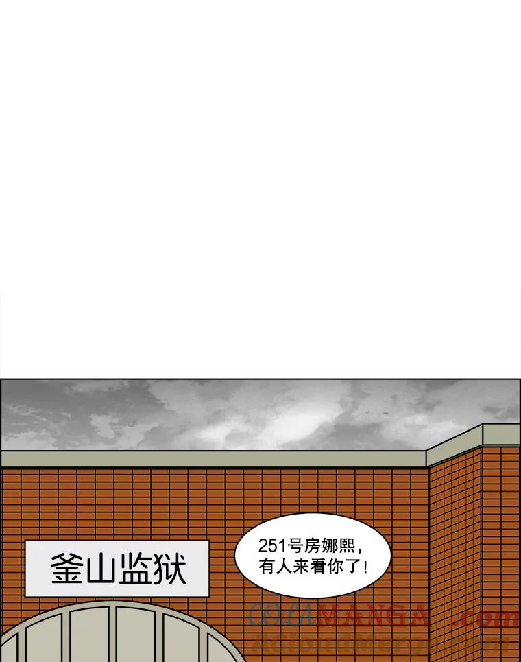 《双甲路边摊》145.抚果树罐头（9） 第34页