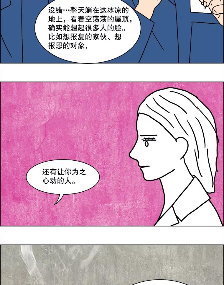 《双甲路边摊》145.抚果树罐头（9） 第32页