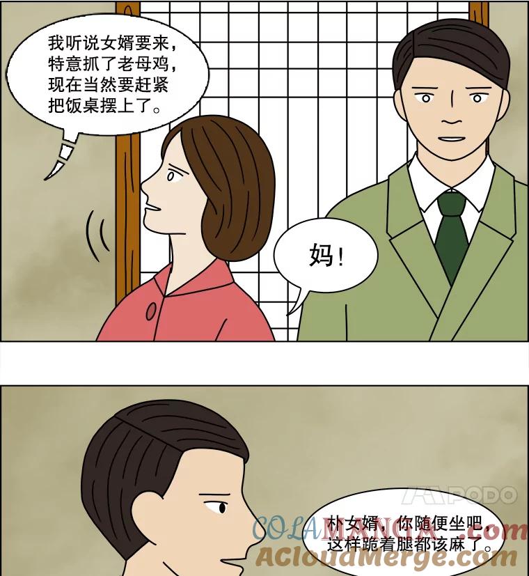 《双甲路边摊》145.抚果树罐头（9） 第16页