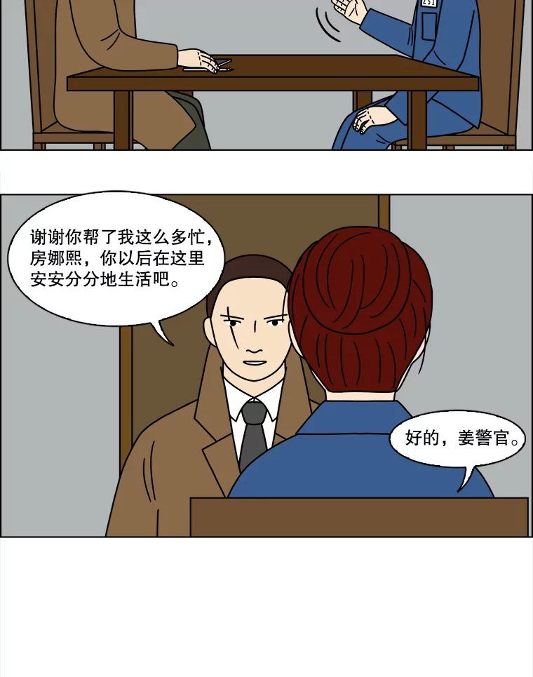 《双甲路边摊》145.抚果树罐头（9） 第44页