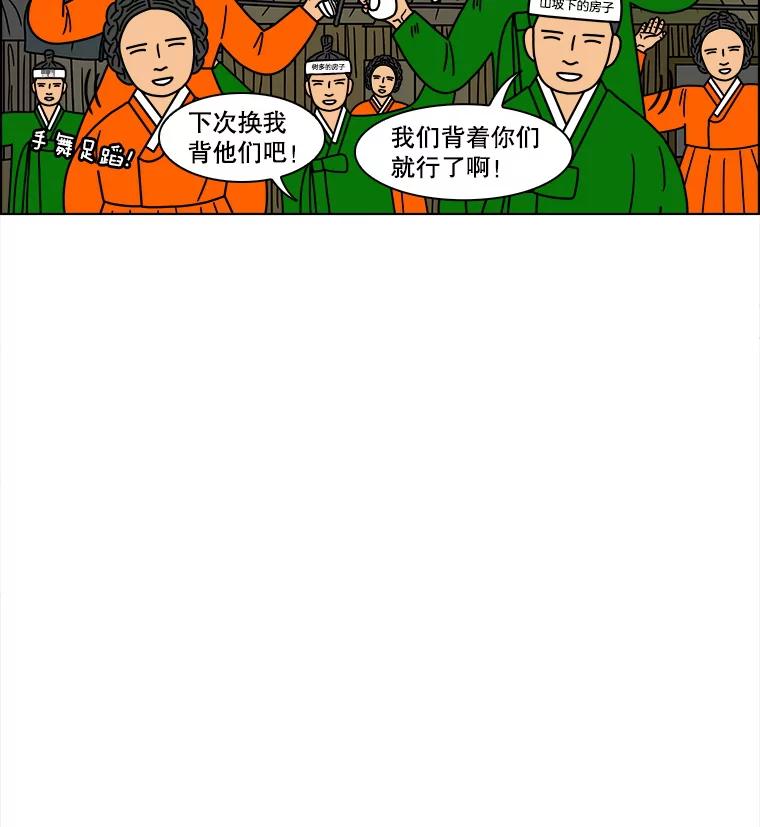 《双甲路边摊》145.抚果树罐头（9） 第51页