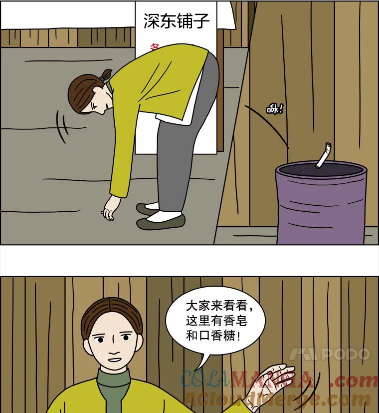 《双甲路边摊》146.抚果树罐头（10） 第49页