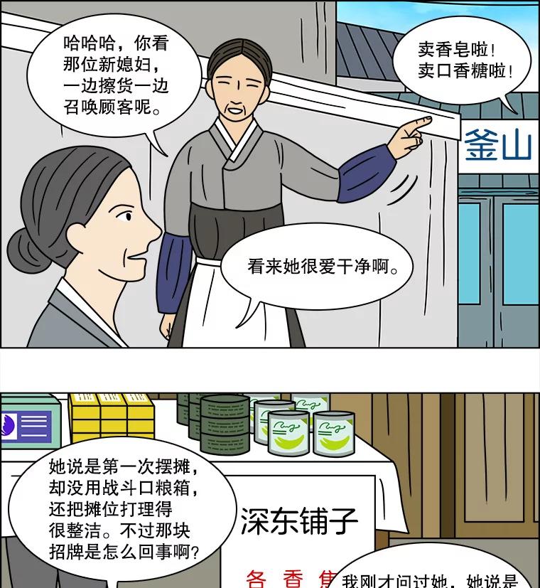 《双甲路边摊》146.抚果树罐头（10） 第47页