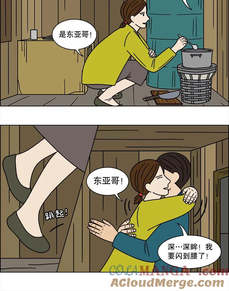 《双甲路边摊》146.抚果树罐头（10） 第34页