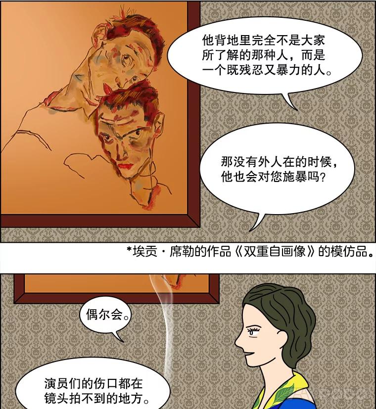 《双甲路边摊》146.抚果树罐头（10） 第29页