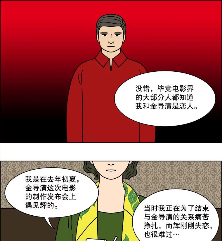 《双甲路边摊》146.抚果树罐头（10） 第23页