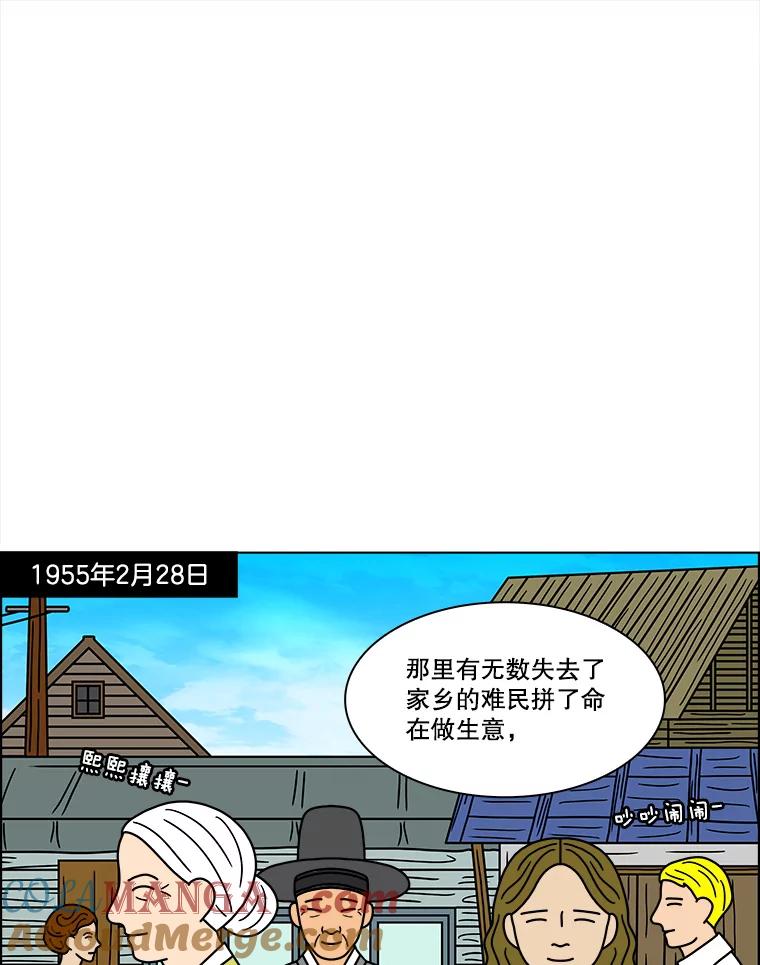 《双甲路边摊》146.抚果树罐头（10） 第43页