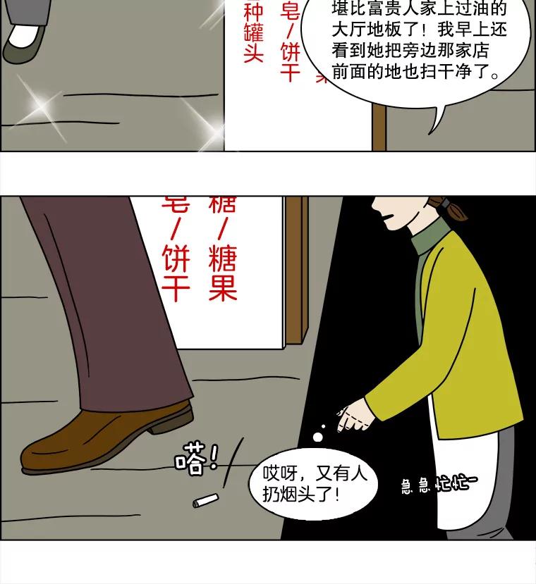 《双甲路边摊》146.抚果树罐头（10） 第54页