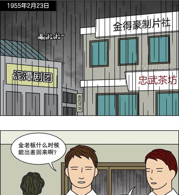 《双甲路边摊》146.抚果树罐头（10） 第9页
