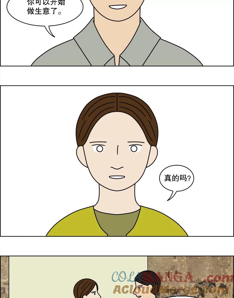 《双甲路边摊》146.抚果树罐头（10） 第37页