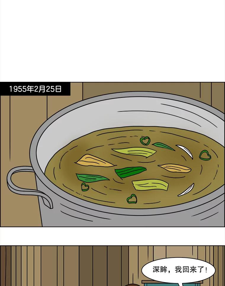 《双甲路边摊》146.抚果树罐头（10） 第33页