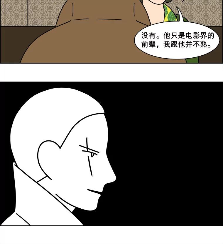 《双甲路边摊》146.抚果树罐头（10） 第18页