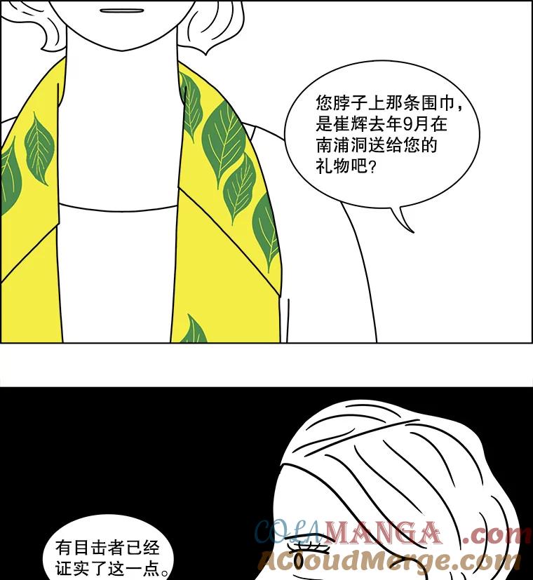 《双甲路边摊》146.抚果树罐头（10） 第19页