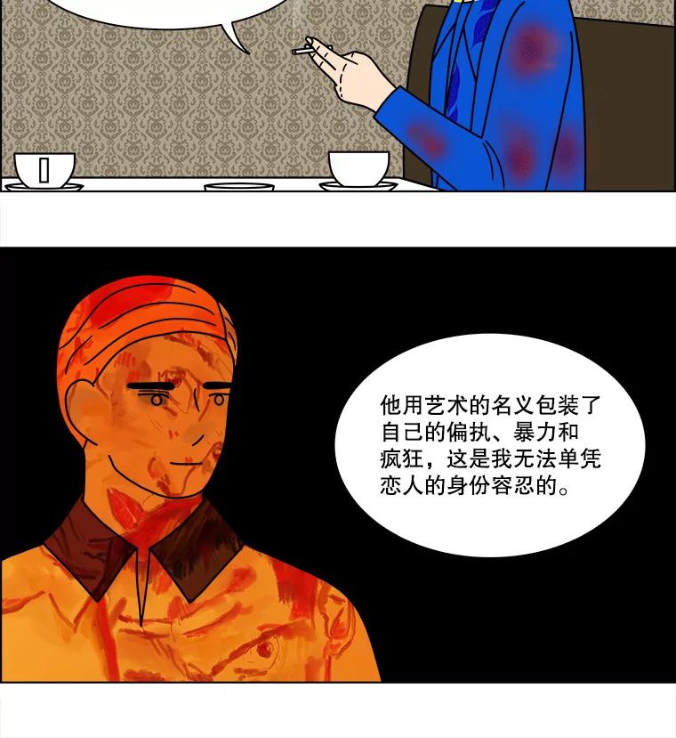 《双甲路边摊》146.抚果树罐头（10） 第30页