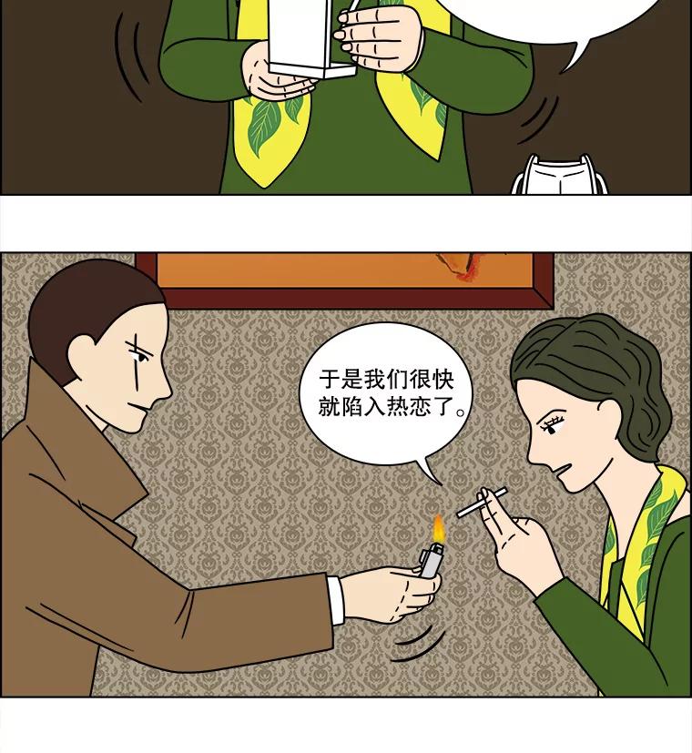 《双甲路边摊》146.抚果树罐头（10） 第24页