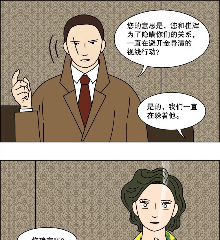 《双甲路边摊》146.抚果树罐头（10） 第27页