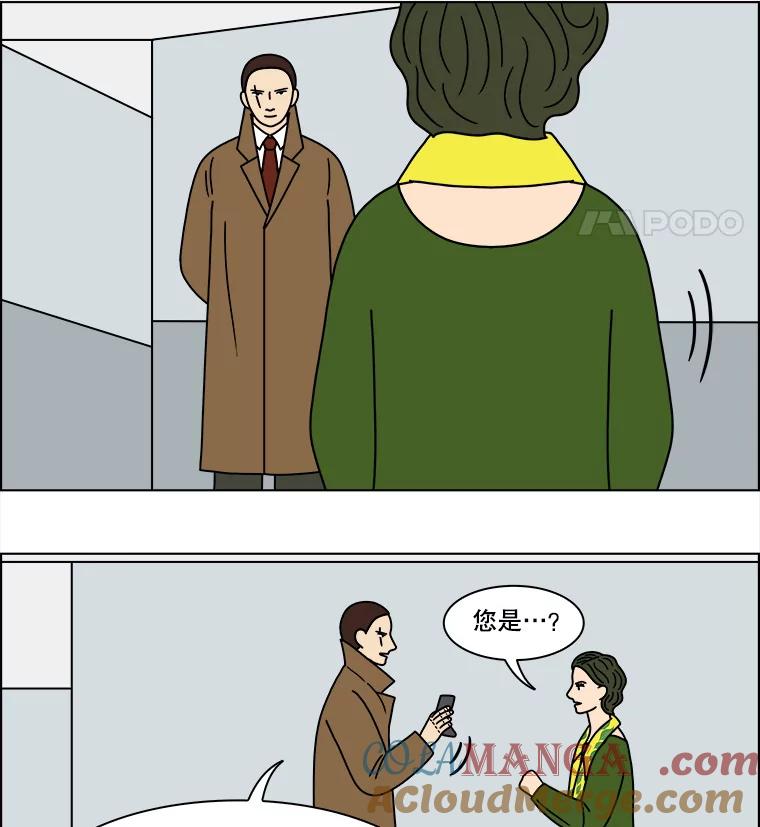 《双甲路边摊》146.抚果树罐头（10） 第13页