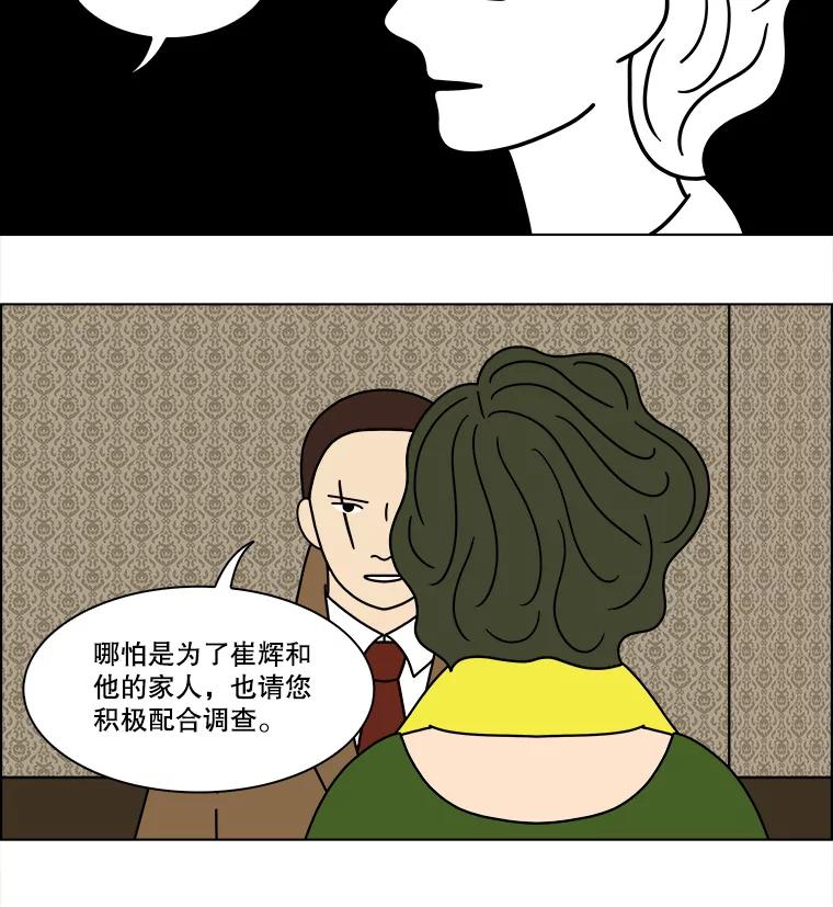 《双甲路边摊》146.抚果树罐头（10） 第20页