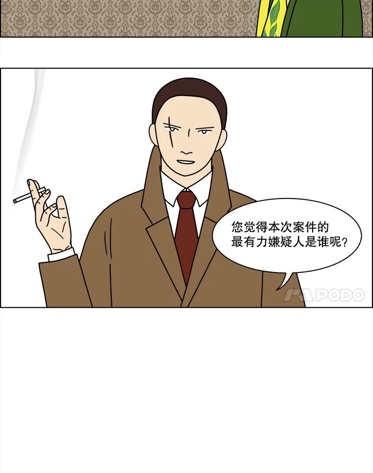 《双甲路边摊》146.抚果树罐头（10） 第32页