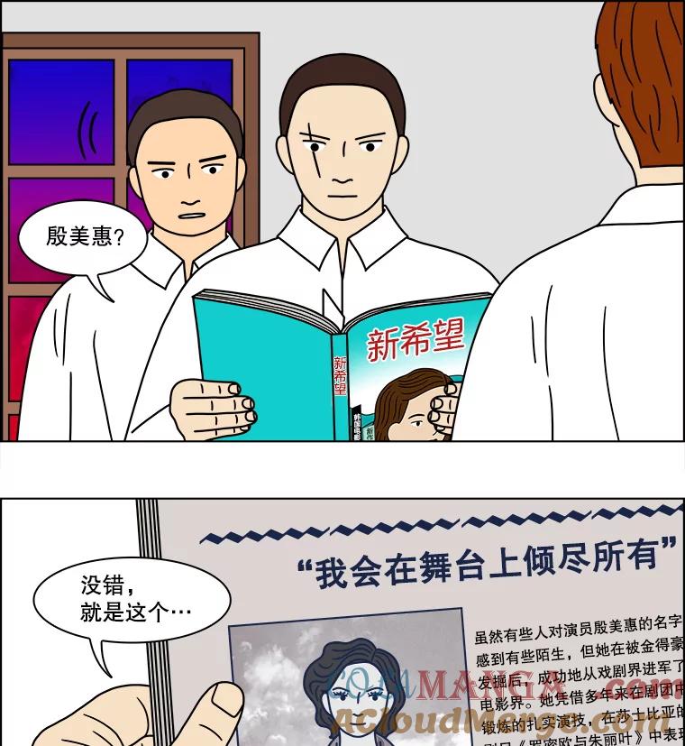 《双甲路边摊》146.抚果树罐头（10） 第7页