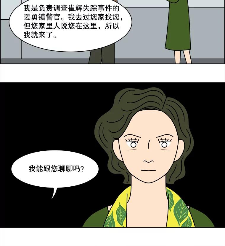 《双甲路边摊》146.抚果树罐头（10） 第14页