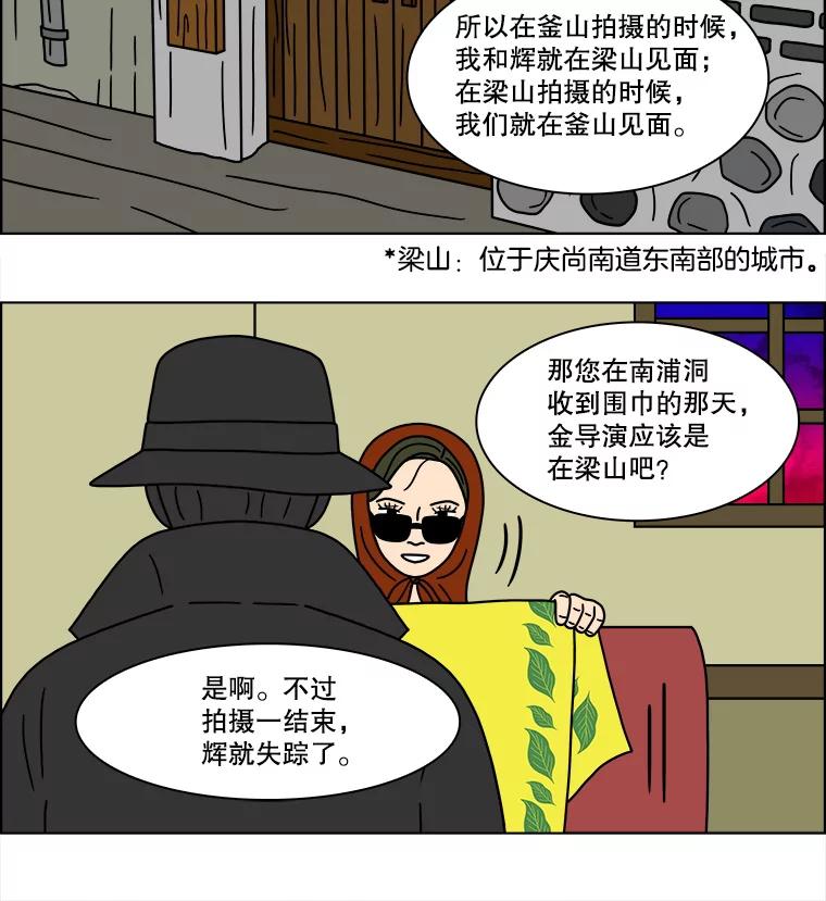 《双甲路边摊》146.抚果树罐头（10） 第26页
