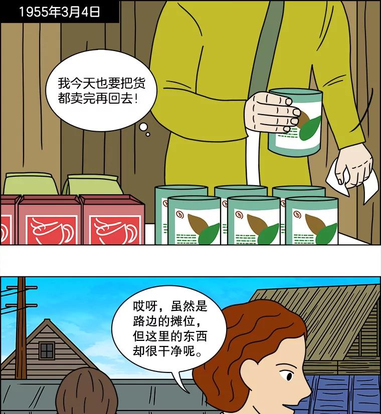 《双甲路边摊》146.抚果树罐头（10） 第51页