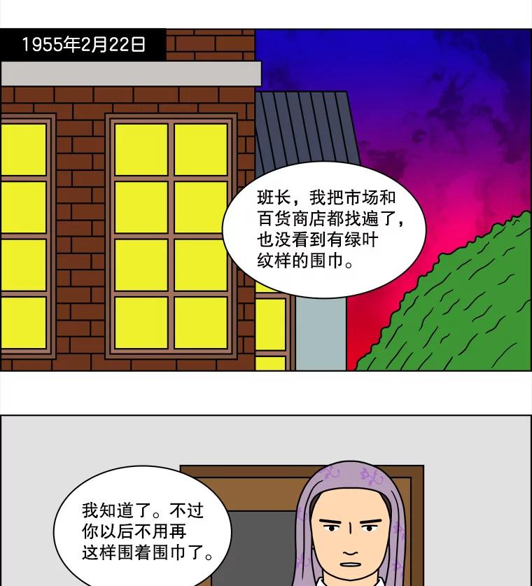 《双甲路边摊》146.抚果树罐头（10） 第3页