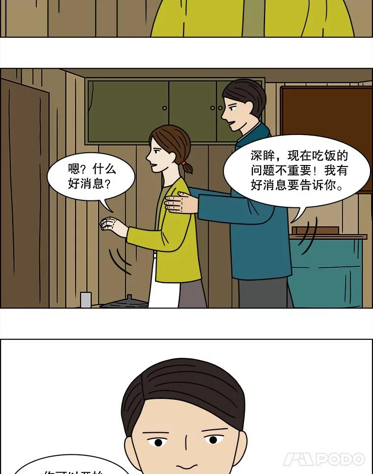 《双甲路边摊》146.抚果树罐头（10） 第36页