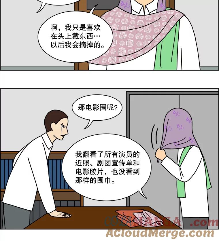 《双甲路边摊》146.抚果树罐头（10） 第4页